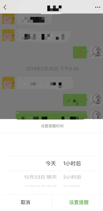 微信中怎么設(shè)置強提醒功能 具體操作流程