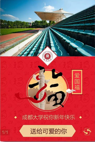 2019支付寶愛國福如何獲得？2019支付寶愛國福獲得教程解答！