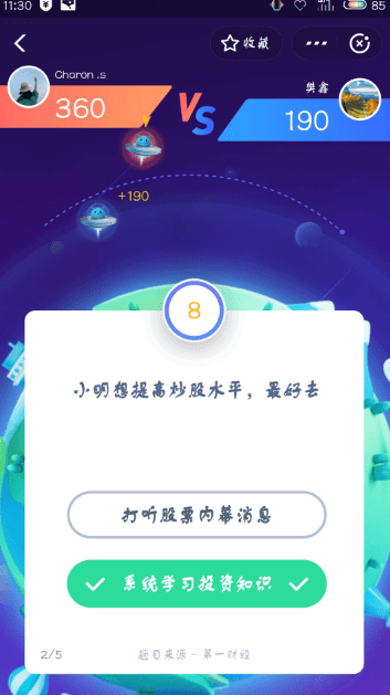 支付寶答答星球題庫答案是什么？支付寶答答星球答案攻略匯總介紹！