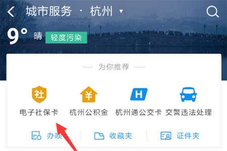 支付寶電子社?？ㄗ饔糜心男?？支付寶電子社保服務(wù)功能詳解介紹！