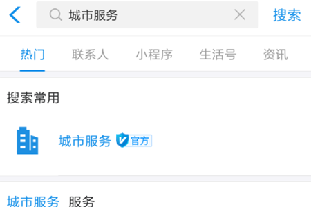 支付寶電子社?？ㄗ饔糜心男?？支付寶電子社保服務(wù)功能詳解介紹！