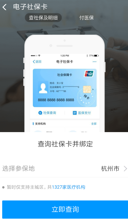 支付寶電子社?？ㄗ饔糜心男?？支付寶電子社?？ㄓ猛窘榻B！
