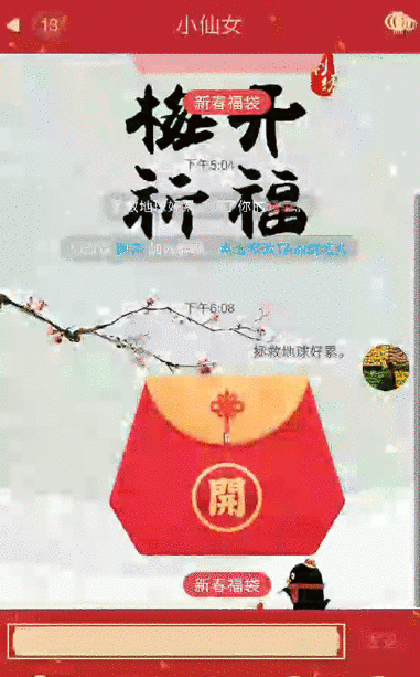 2019QQ春節(jié)福袋怎么玩 2019QQ春節(jié)福袋玩法介紹