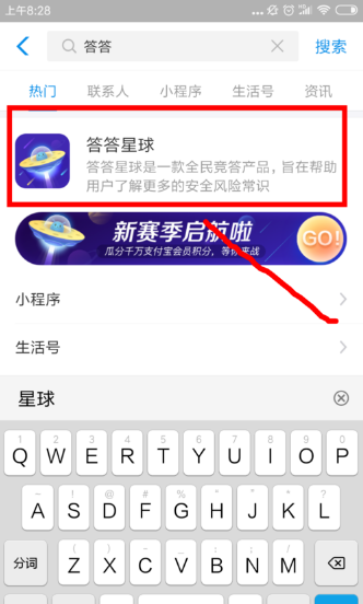 支付寶答答星球集五福怎么玩  支付寶答答星球球?？ㄈ肟诮榻B