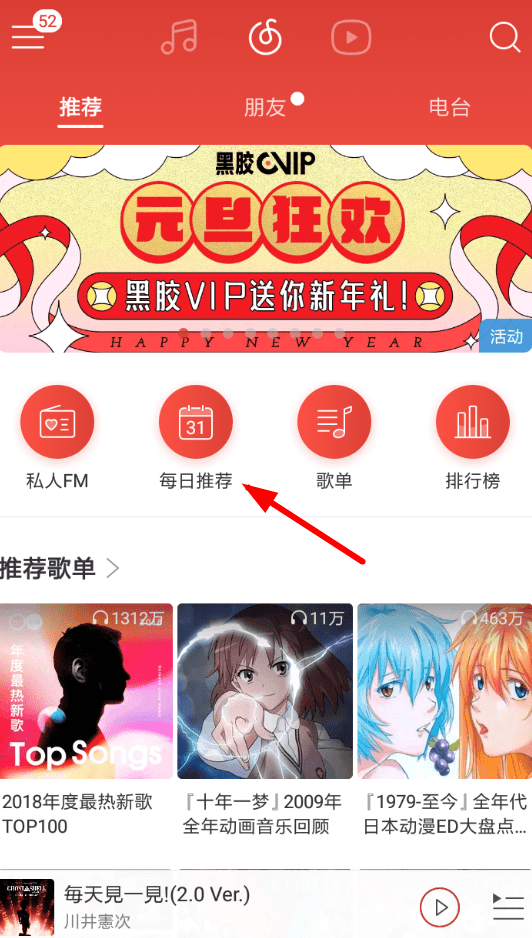 網(wǎng)易云音樂(lè)密友如何查看？ 網(wǎng)易云音樂(lè)密友位置在哪？
