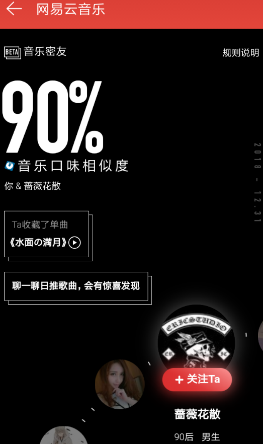 網(wǎng)易云音樂(lè)密友如何查看？ 網(wǎng)易云音樂(lè)密友位置在哪？