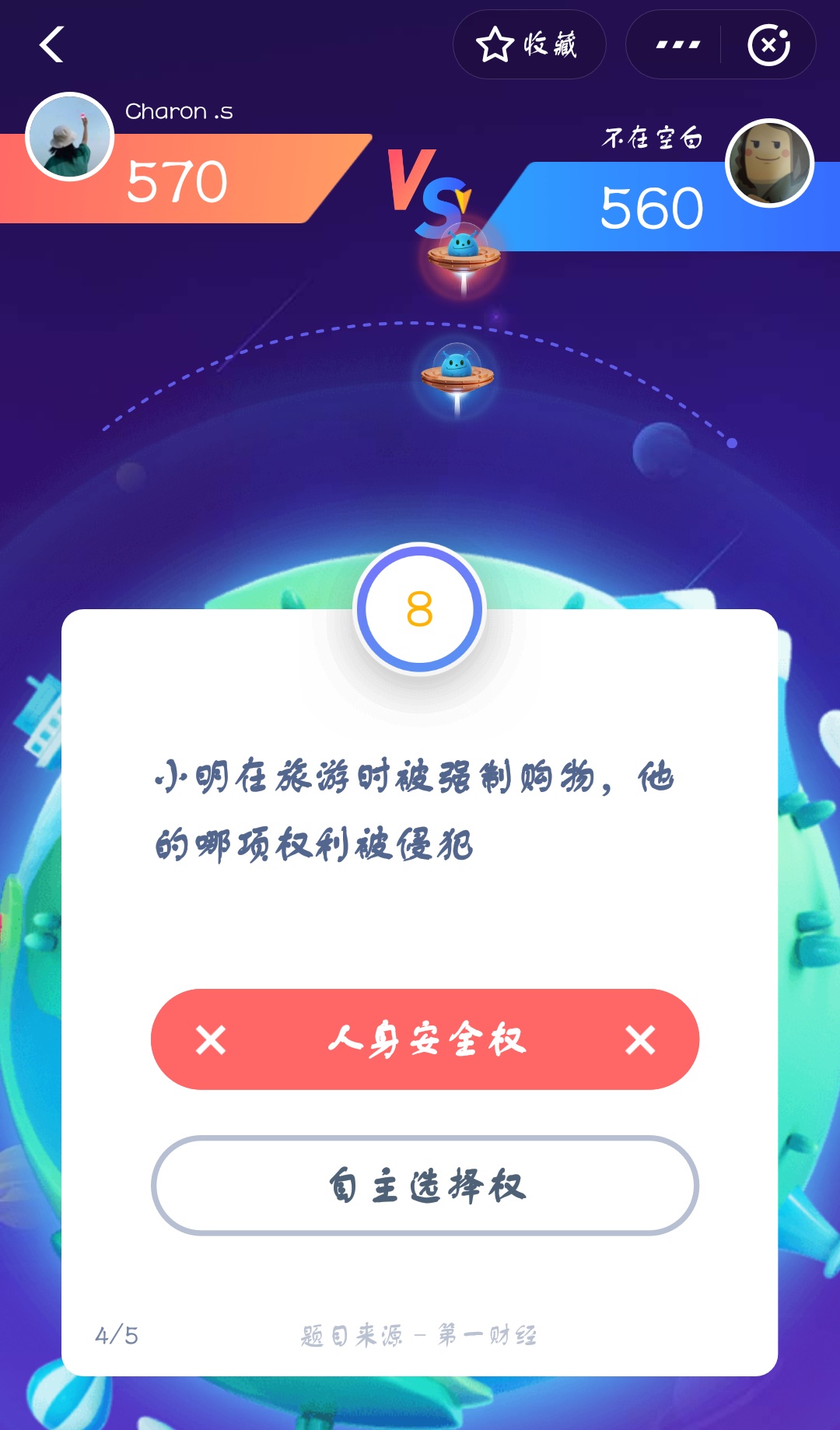支付寶答答星球第二級二星挑戰答案是什么？答答星球第二級二星挑戰答案介紹！