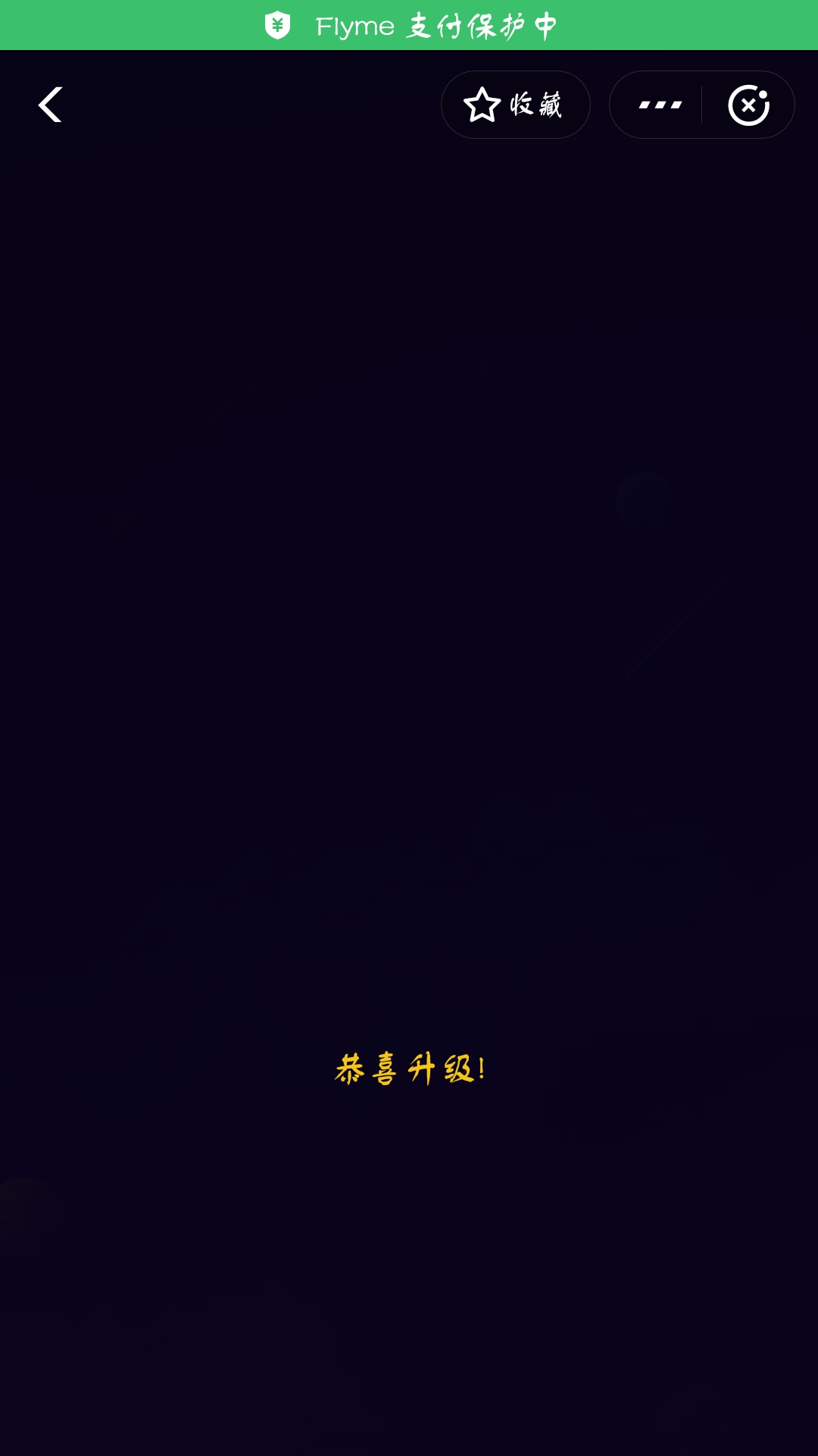 支付寶答答星球第二級二星挑戰答案是什么？答答星球第二級二星挑戰答案介紹！