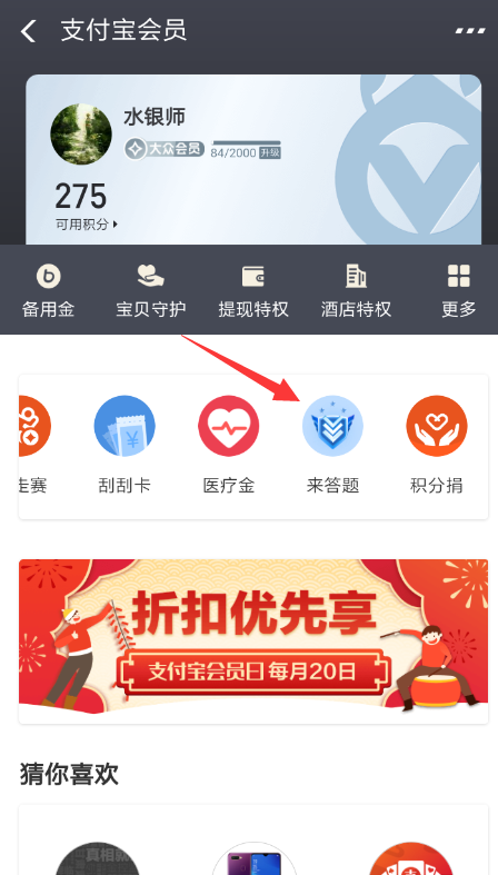 支付寶智造將來如何抓魚？ 支付寶智造將來抓錦鯉方法攻略介紹！