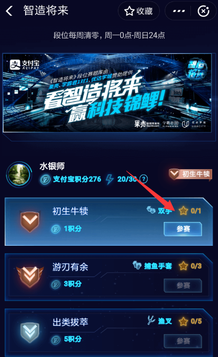 支付寶智造將來如何抓魚？ 支付寶智造將來抓錦鯉方法攻略介紹！