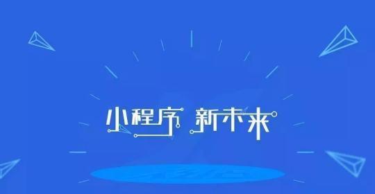 小程序可以開(kāi)店嗎?微信小程序如何開(kāi)店鋪?