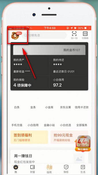 京東金融中注銷賬號詳細(xì)操作流程