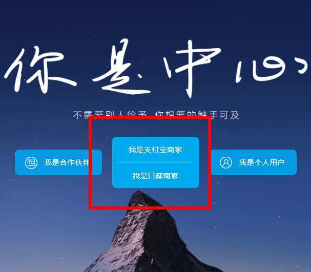 支付寶APP中申請(qǐng)企業(yè)賬號(hào)詳細(xì)操作流程