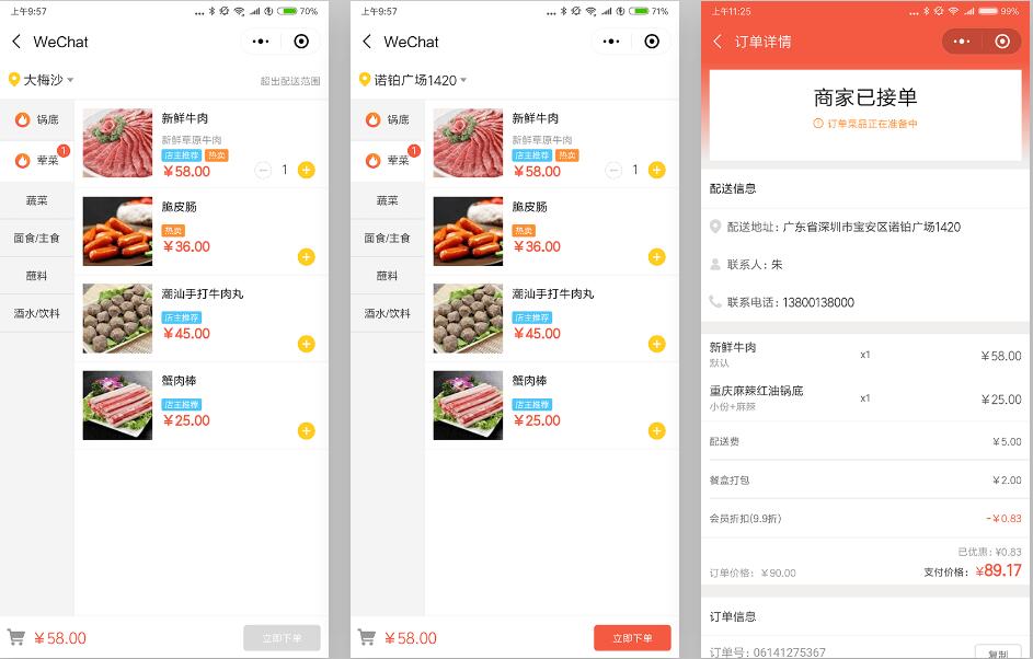 微信訂餐小程序如何制作?訂餐小程序價格是多少?