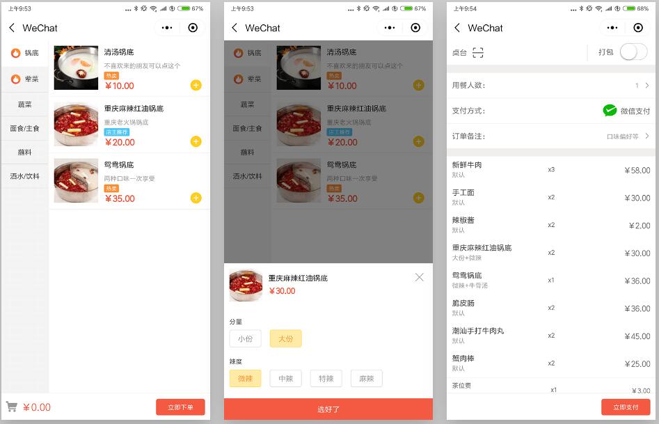 微信訂餐小程序如何制作?訂餐小程序價格是多少?