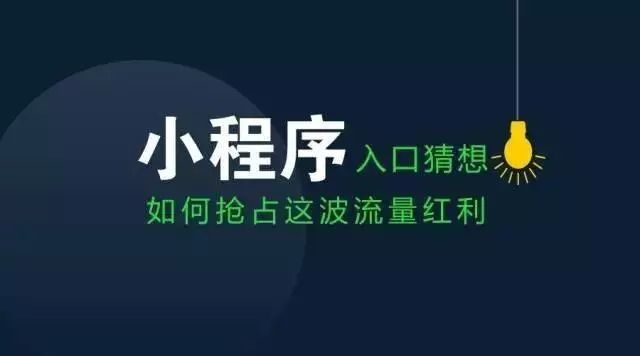 微信小程序有什么用處?微信小程序的用處介紹!