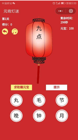 微信小程序元宵燈謎題目答案是什么？微信小程序元宵燈謎題目答案大全！