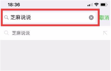 微信小程序芝麻說說語音口令紅包怎么玩？微信小程序芝麻說說語音口令紅包玩法介紹！