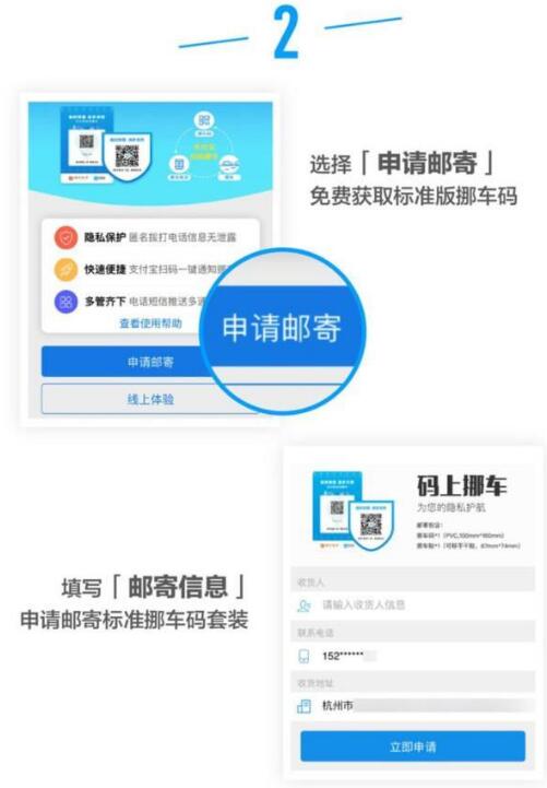 支付寶碼上挪車小程序受歡迎匿名挪車一步搞定！