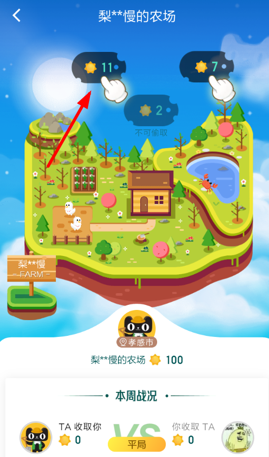 手機天貓中農(nóng)場陽光詳情介紹