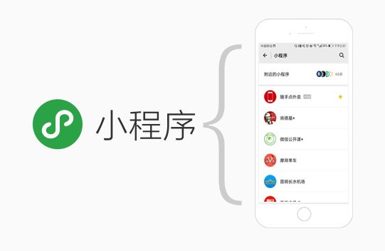 微信小程序開店方法是？微信小程序開店方法介紹！