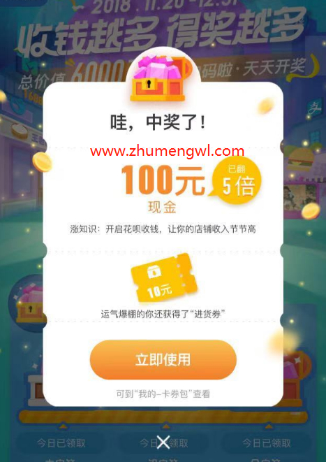 支付寶2018碼商狂歡節在哪？支付寶碼上狂歡節活動規則介紹！