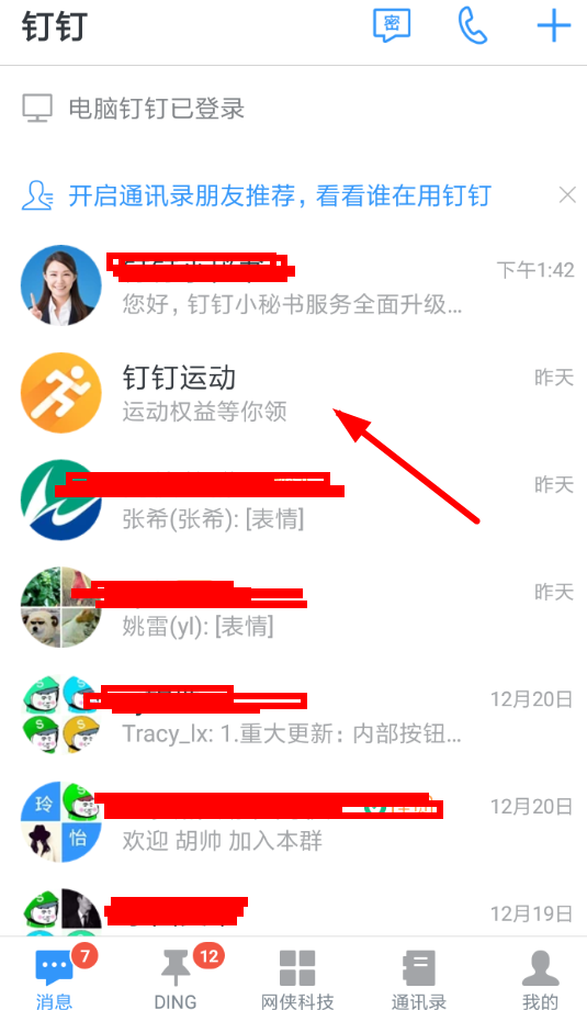 釘釘運(yùn)動換卡幣玩法是什么？釘釘運(yùn)動換卡幣活動參加攻略介紹！