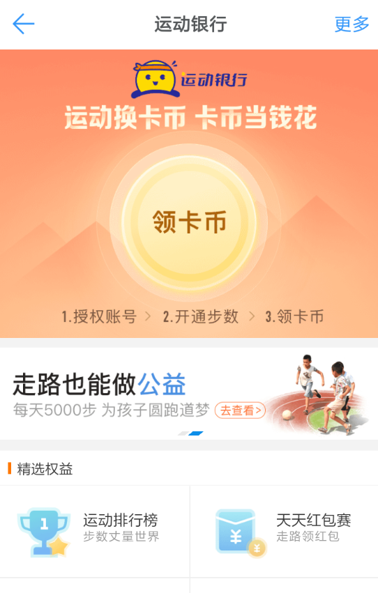 釘釘運(yùn)動換卡幣玩法是什么？釘釘運(yùn)動換卡幣活動參加攻略介紹！