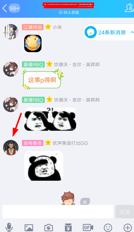QQ空間中怎么自動(dòng)評(píng)論 具體操作步驟