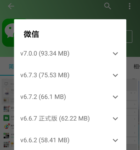 微信7.0版本如何降級？微信7.0版本降級方法攻略介紹！