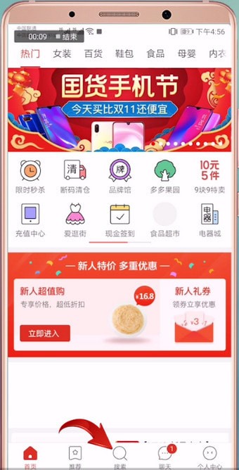 拼多多中如何使用圖片搜索？拼多多圖片搜索使用方法攻略介紹！