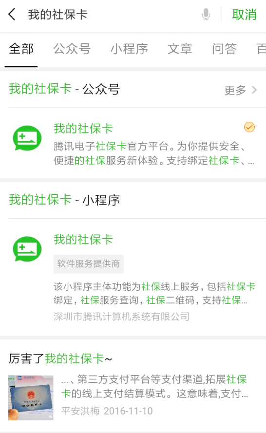 微信如何綁定社?？I取紅包？微信綁定社?？I取紅包攻略介紹！