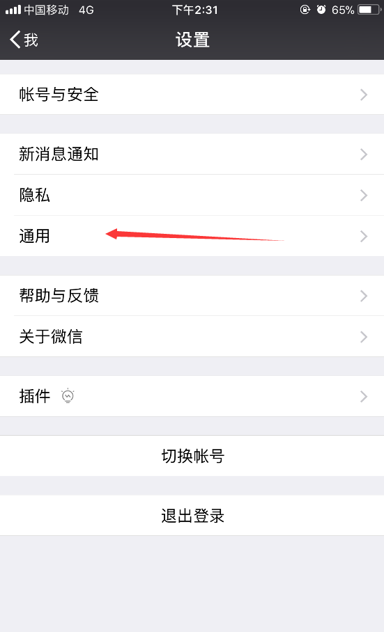 微信看一看如何關閉？微信看一看關閉方法攻略介紹！