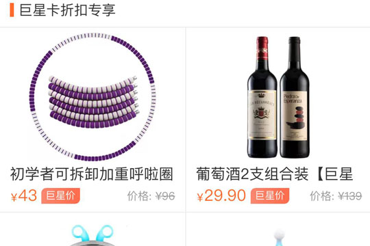 支付寶巨星卡如何開通？ 支付寶巨星卡申請方法攻略介紹！