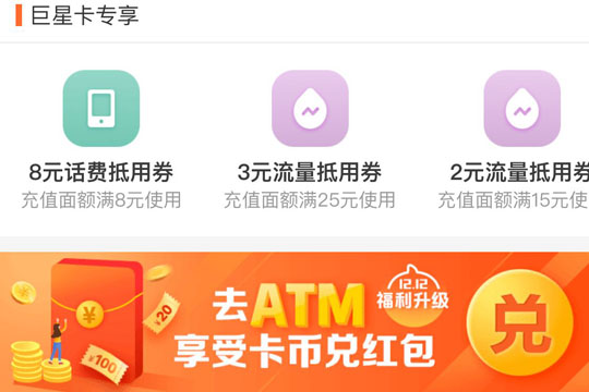 支付寶巨星卡如何開通？ 支付寶巨星卡申請方法攻略介紹！