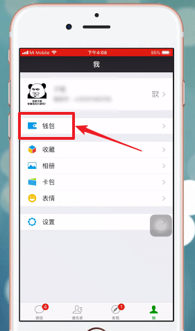 微信紅包密碼忘記如何解決？微信紅包密碼忘記怎么找回？