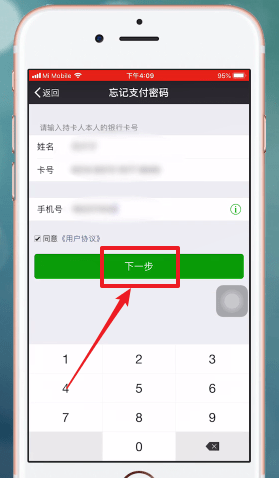 微信紅包密碼忘記如何解決？微信紅包密碼忘記怎么找回？