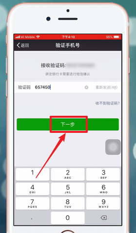微信紅包密碼忘記如何解決？微信紅包密碼忘記怎么找回？