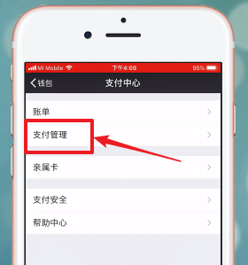 微信紅包密碼忘記如何解決？微信紅包密碼忘記怎么找回？