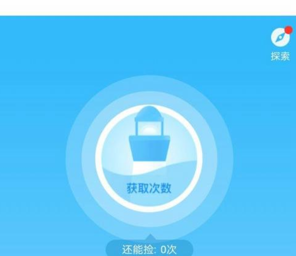 支付寶唄殼作用有哪些？支付寶唄殼作用詳情介紹！