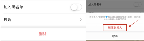 微信7.0如何雙向刪除好友？微信7.0雙向刪除好友方法攻略介紹！
