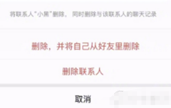 微信7.0如何雙向刪除好友？微信7.0雙向刪除好友方法攻略介紹！