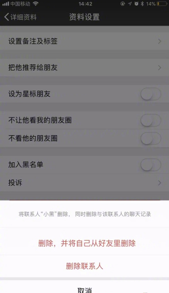 微信7.0如何雙向刪除好友？微信7.0雙向刪除好友方法攻略介紹！