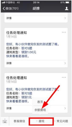 微信小程序胡撩包你懂我要怎么提現(xiàn)？微信小程序胡撩包你懂我要提現(xiàn)方法盤點！