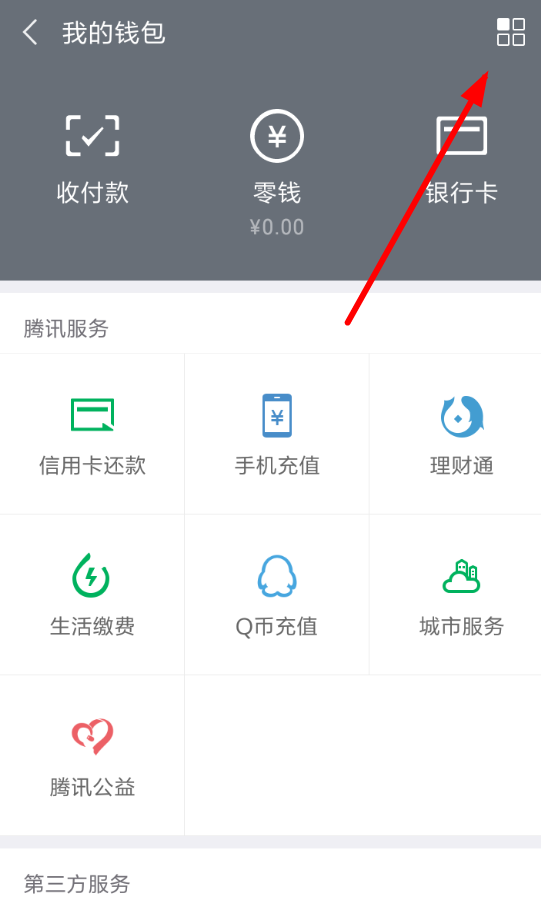 微信支付如何提交資料？ 微信支付提交資料方法教程解答！