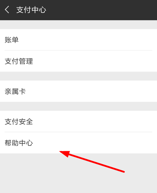微信支付如何提交資料？ 微信支付提交資料方法教程解答！