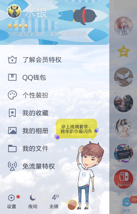 熊貓動(dòng)態(tài)壁紙如何設(shè)置QQ主題？熊貓動(dòng)態(tài)壁紙?jiān)O(shè)置QQ主題方法攻略介紹！