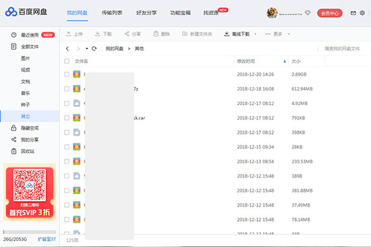 百度網(wǎng)盤查看之前鏈接具體操作流程