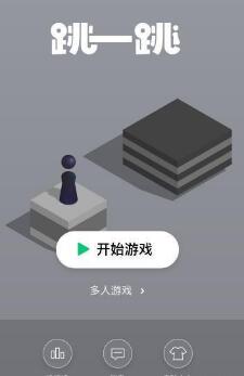 微信小程序跳一跳新推出的積分贏皮膚怎么玩/微信小程序跳一跳新推出的積分贏皮膚玩法介紹！