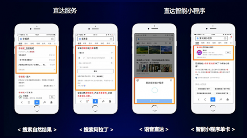 解讀百度小程序運(yùn)營(yíng)秘籍讓你成為運(yùn)營(yíng)高手!